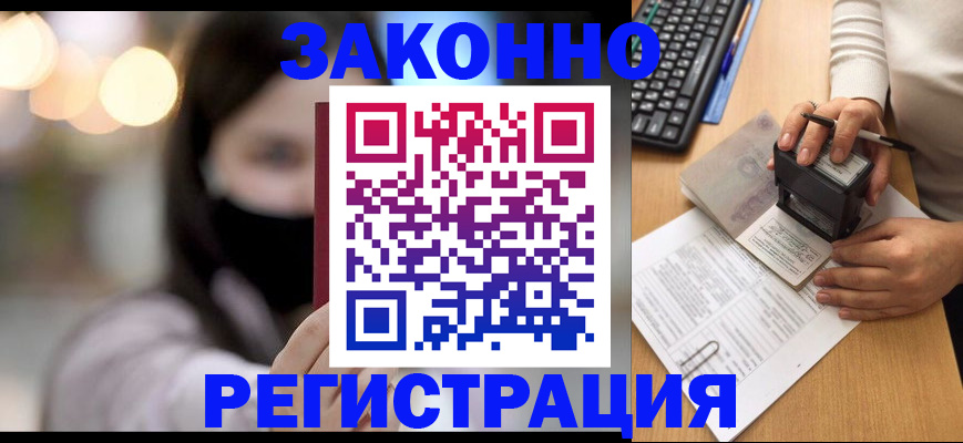 временная регистрация недорого в Красновишерске