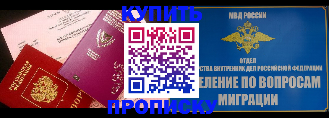 где прописаться в Красновишерске