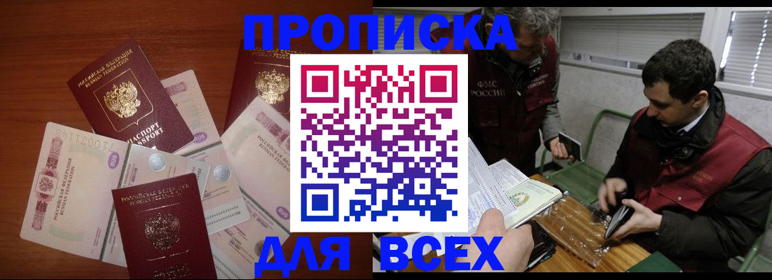 прописка поиск в Красновишерске