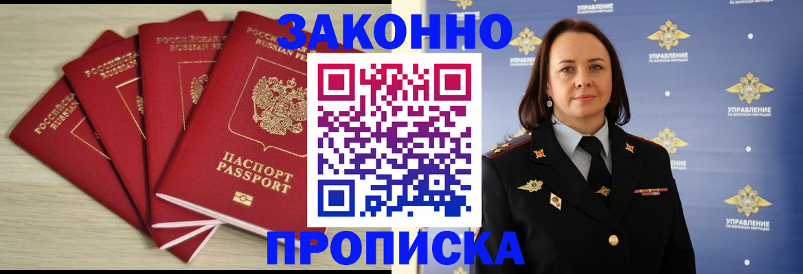 временная регистрация поиск в Красновишерске