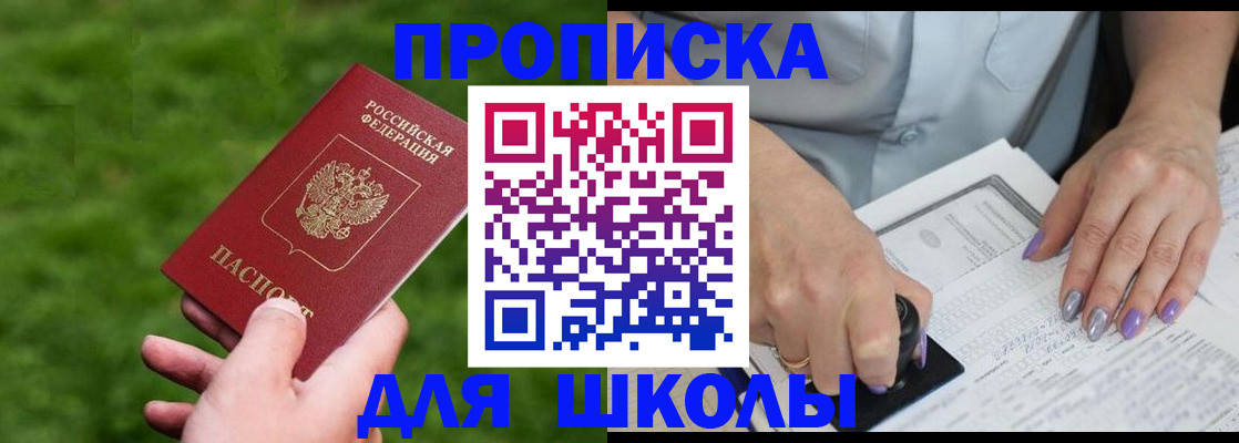 прописка 2025 в Красновишерске