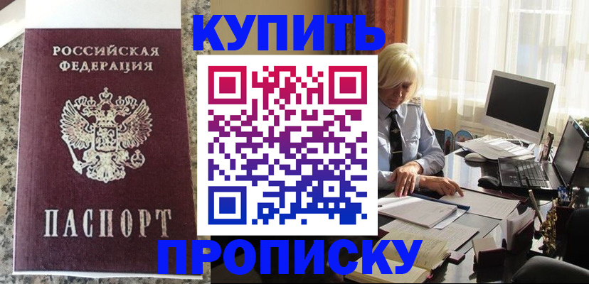 прописка ребенка в Красновишерске