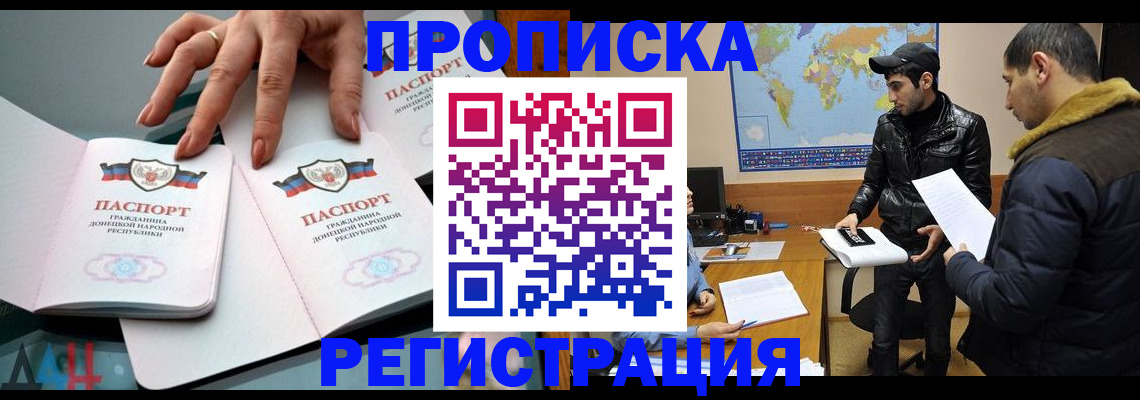 прописка 2025 в Красновишерске